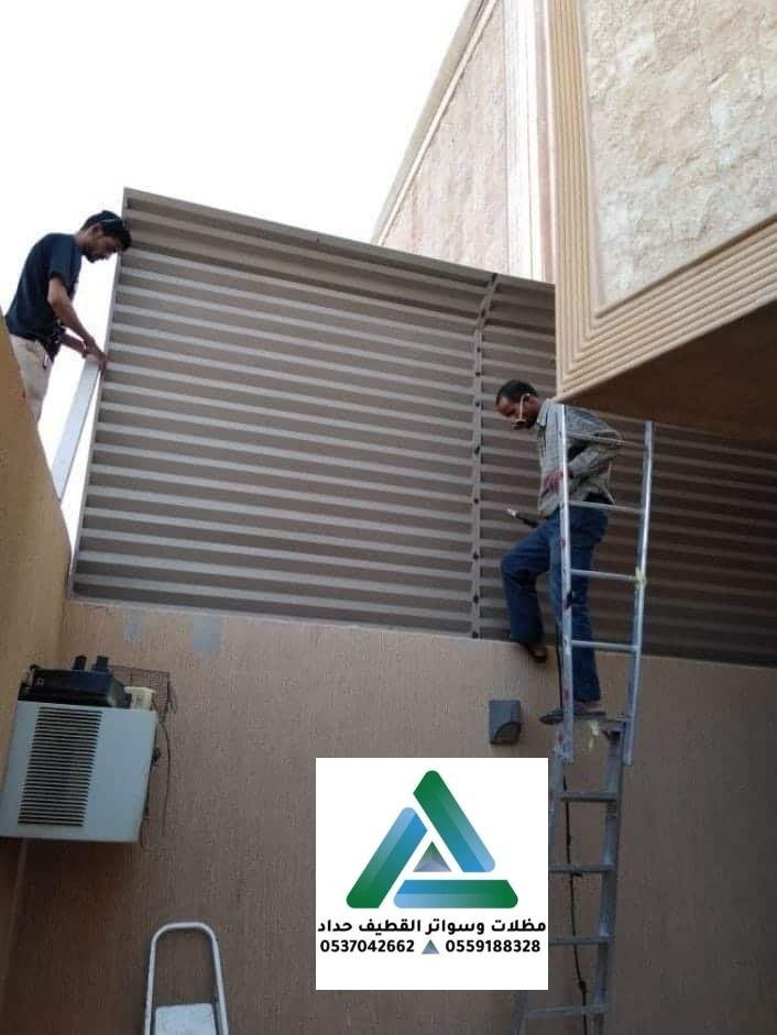 تركيب مظلات وسواتر بالقطيف