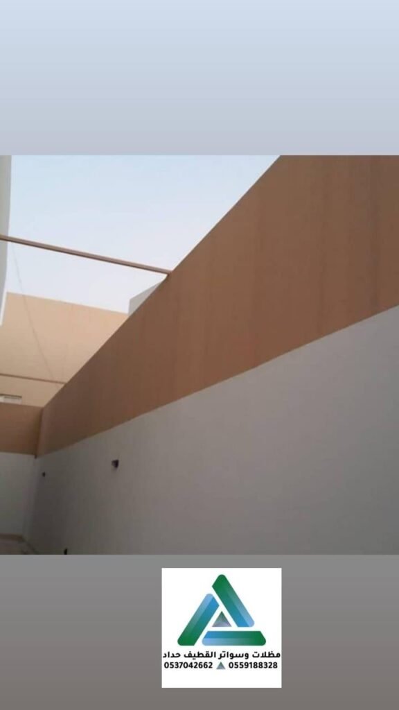 تركيب مظلات وسواتر بالقطيف