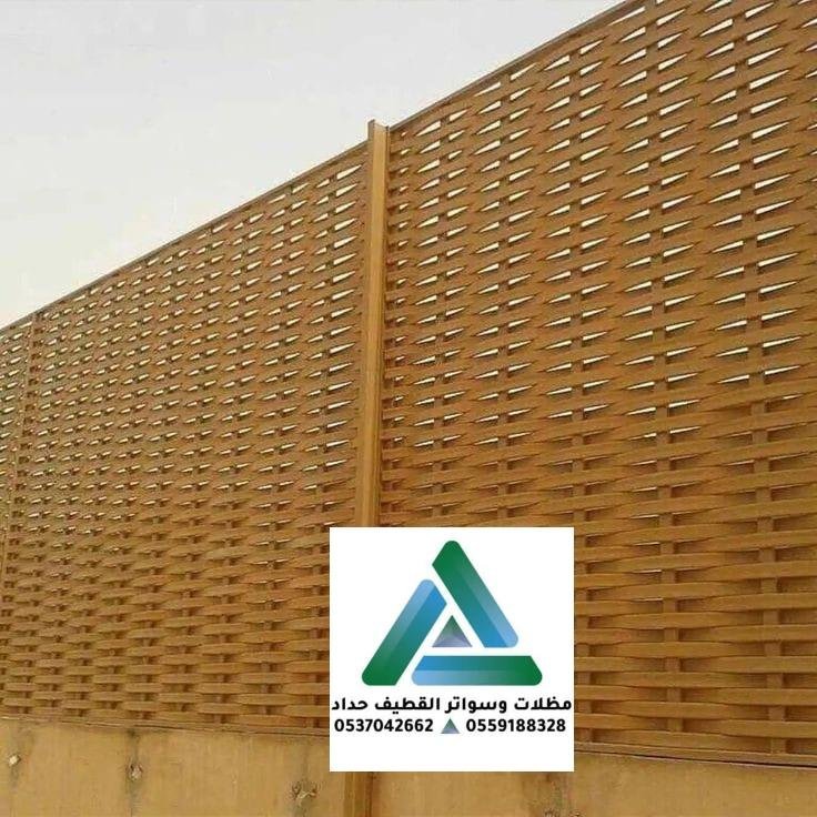 تركيب مظلات وسواتر بالقطيف