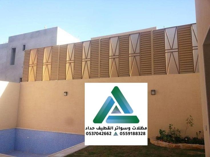 سواتر بديل الخشب بالقطيف