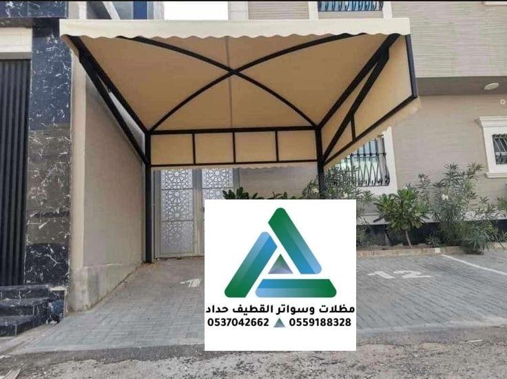 جلسات خارجية ومظلات السيارات جاهزة