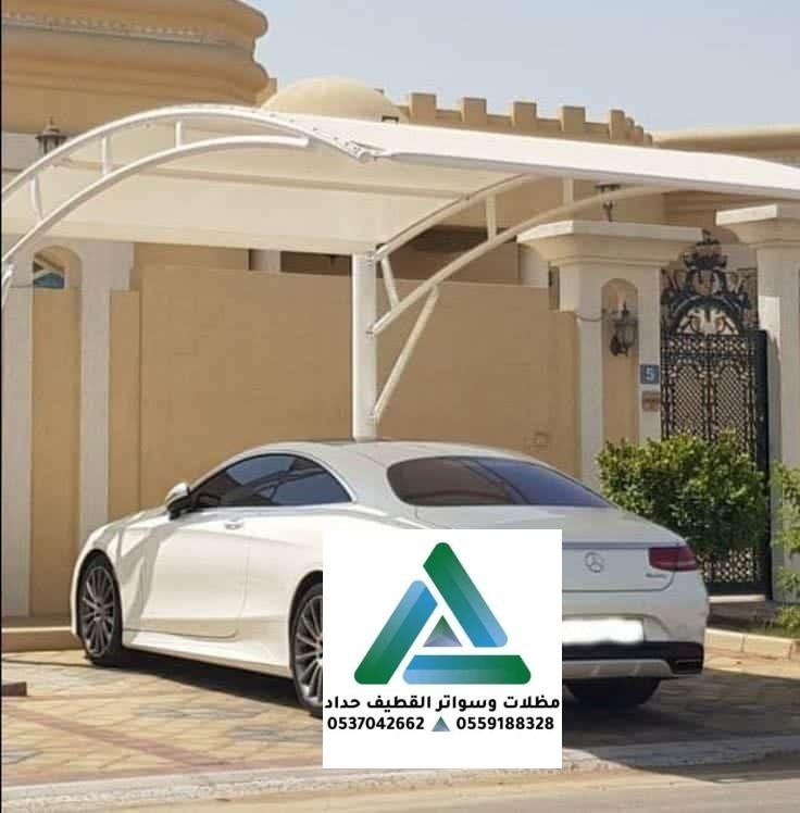 مظلات سيارات ومسابح ومدارس في الدمام والخبر والقطيف