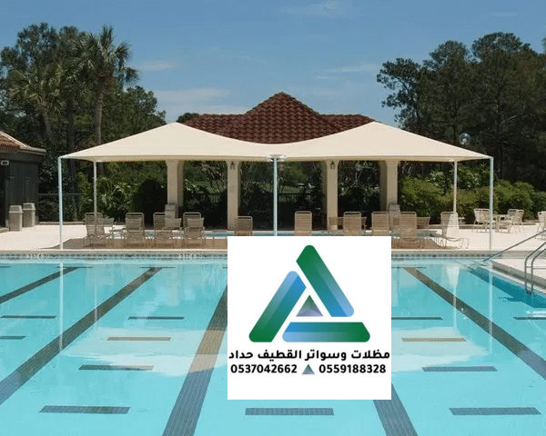 حداد مظلات مسابح بالشرقية